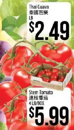 Hmart Thai Guava offer
