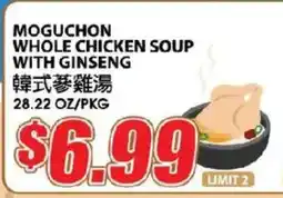 Hmart Moguchon whole chicken soup with ginseng offer
