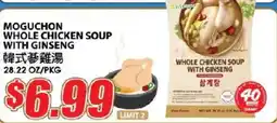 Hmart Moguchon whole chicken soup with ginseng offer