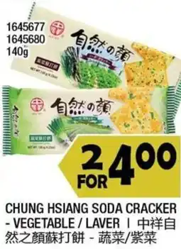 99 Ranch Chung Hsiang soda cracker - vegetable / laver offer