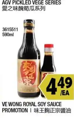 99 Ranch Ve Wong Royal Soy Sauce offer