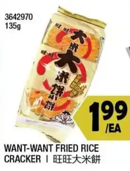 99 Ranch Want-Want Fried Rice Cracker offer