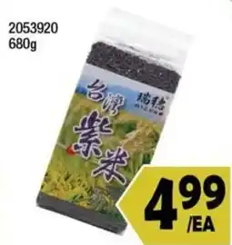 99 Ranch Rui Li Taiwan Purple Rice offer