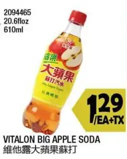 99 Ranch Vitalon big apple soda offer