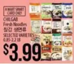 Hmart H Mart Smart Card Only Chilgab Fresh Noodles offer