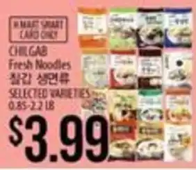 H Mart Smart Card Only Chilgab Fresh Noodles