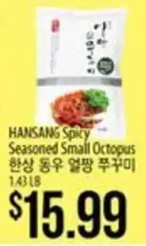 Hansang Spicy Seasoned Small Octopus