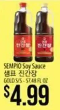 Hmart Sempio Soy Sauce offer