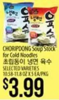 Hmart Choripdong Soup Stock for Cold Noodles offer