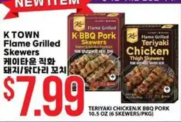 Hmart K Town Flame Grilled Skewers offer