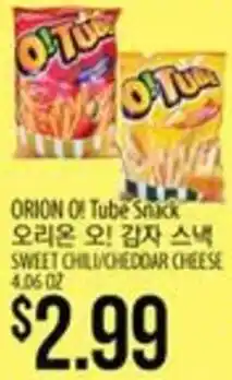 Hmart Orion oi tube snack offer