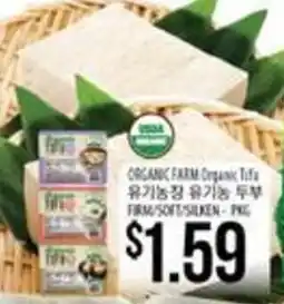 Hmart Organic Farm Organic Tofu offer