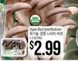 Hmart Organic Black Oyster Mushroom offer