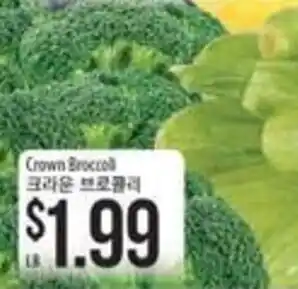 Hmart Crown Broccoli offer