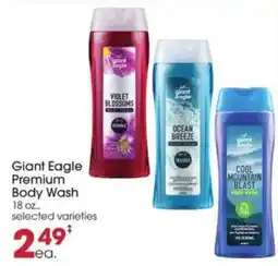 Giant Eagle Giant Eagle Premium Body Wash offer