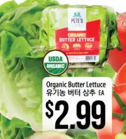 Hmart Organic Butter Lettuce offer