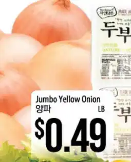 Hmart Jumbo Yellow Onion offer