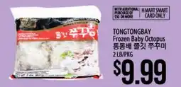 Hmart TONGTONGBAY Frozen Baby Octopus offer
