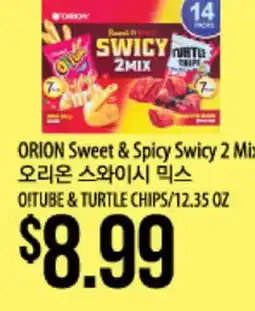 Hmart ORION Sweet & Spicy Swicy 2 Mix offer