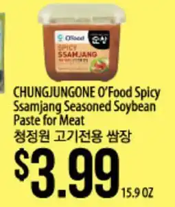 Hmart CHUNGJUNGONE O'Food Spicy Ssamjang Seasoned Soybean Paste for Meat offer