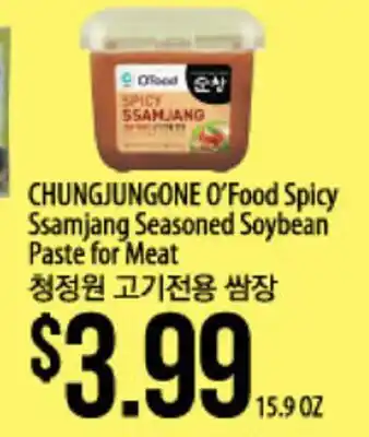 Hmart CHUNGJUNGONE O'Food Spicy Ssamjang Seasoned Soybean Paste for Meat offer