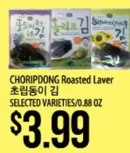 Hmart CHORIPDONG Roasted Laver offer