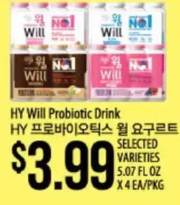 Hmart HY Will Probiotic Drink offer