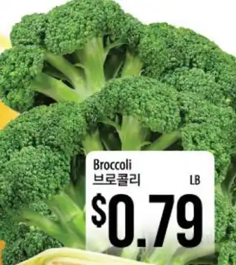 Hmart Broccoli offer