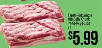 Hmart Fresh Pork Single Rib Belly Chunk offer