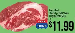 Hmart Fresh Beef Chuck Eye Roll Steak offer