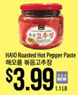 Hmart HAIO Roasted Hot Pepper Paste offer