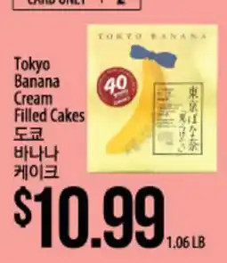 Hmart Tokyo Banana Cream Filled Cakes offer