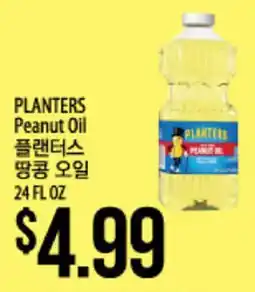 Hmart PLANTERS Peanut Oil offer