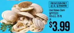 Hmart Live Venus Clam offer