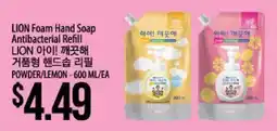 Hmart LION Foam Hand Soap Antibacterial Refill offer
