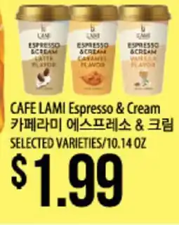 Hmart CAFE LAMI Espresso & Cream offer