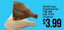 Hmart SUHYUPT Frozen Cleaned Rock Sole offer