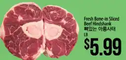 Hmart Fresh Bone-in Sliced Beef Hindshank offer