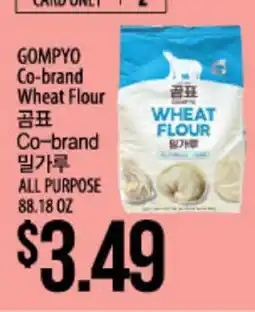 Hmart GOMPYO Co-brand Wheat Flour offer