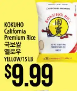 Hmart KOKUHO California Premium Rice offer