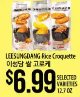Hmart LEESUNGDANG Rice Croquette offer