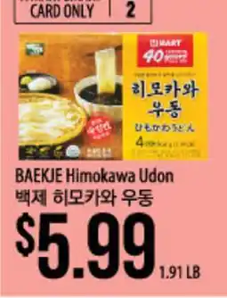 Hmart BAEKJE Himokawa Udon offer
