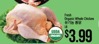 Hmart Fresh Organic Whole Chicken offer