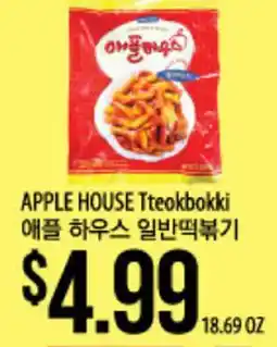Hmart APPLE HOUSE Tteokbokki offer