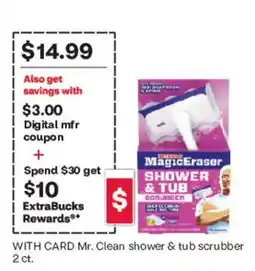 CVS MagicEraser shower & tub scrubber offer