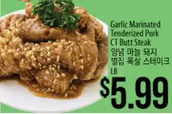 Hmart Garlic Marinated Tenderized Pork CT Butt Steak offer