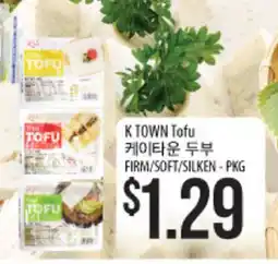 Hmart K TOWN Tofu offer