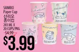 Hmart SANRIO Paper Cup offer