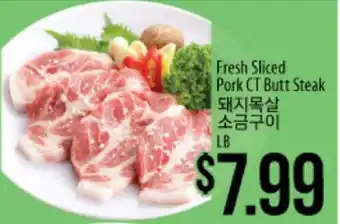 Hmart Fresh Sliced Pork CT Butt Steak offer