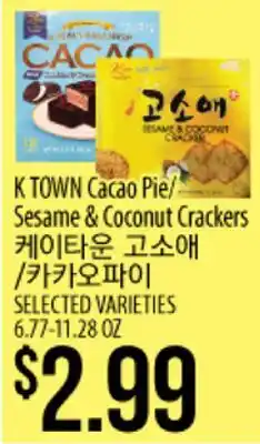Hmart K TOWN Cacao Pie/Sesame & Coconut Crackers offer